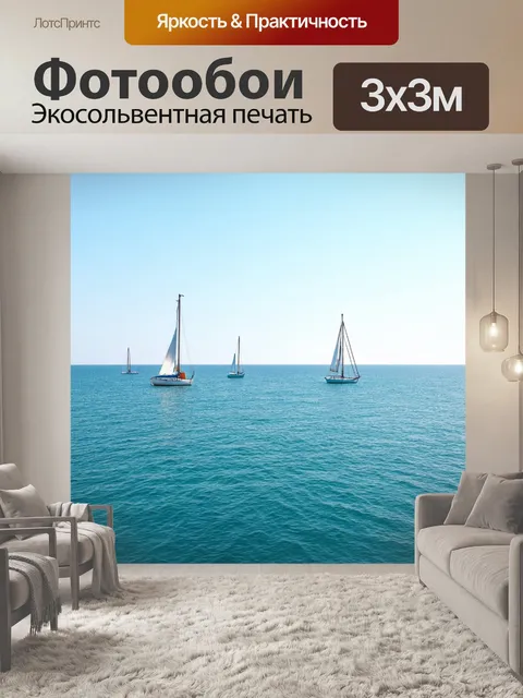 Фотообои светлый фон, морской пейзаж с парусниками на горизонте