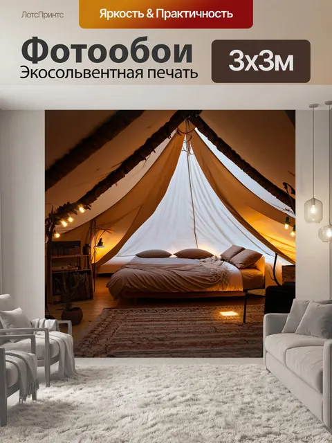 Фотообои лофт, объединяющие элементы старины и современных материалов, таких как текстиль и любой искусственный…