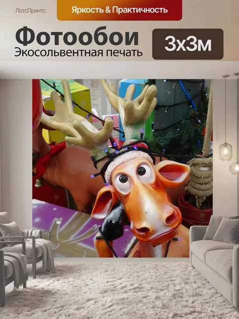 Фотообои Санта-Клаус Северный олень