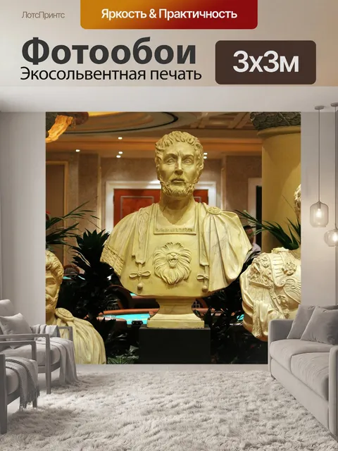 Фотообои Камень