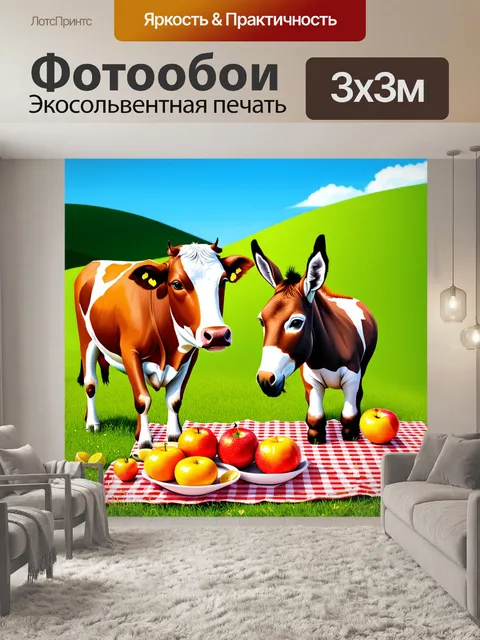 Фотообои корова и осел, наслаждающиеся фруктами на пикнике, на фоне зеленых холмов и голубого неба