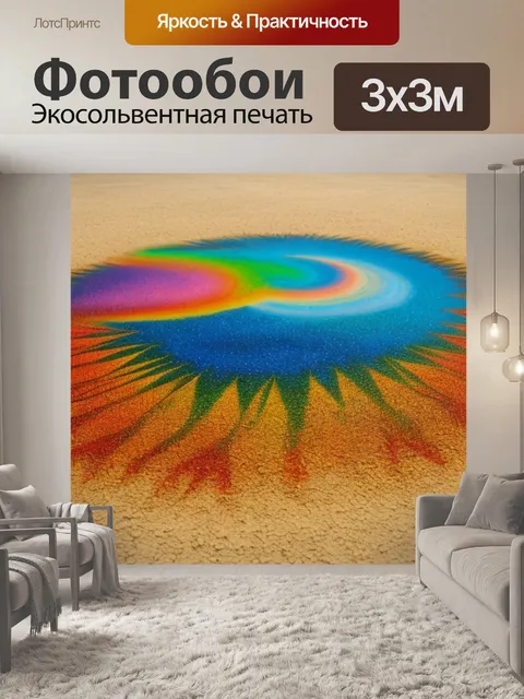 Фотообои с маслом и песком