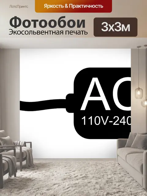 Фотообои Вилка