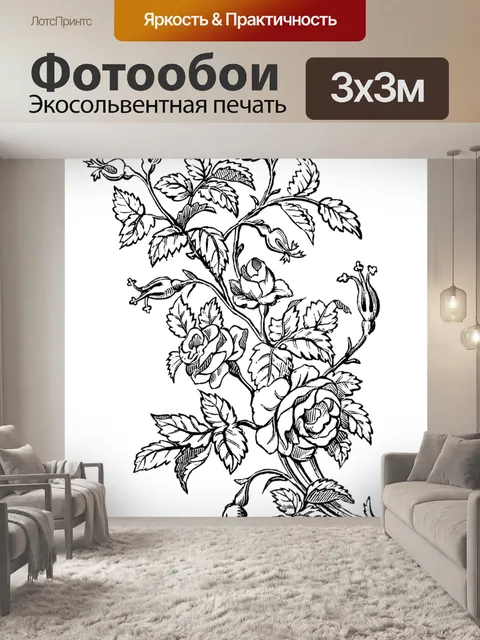 Фотообои Винтажное искусство розы старое