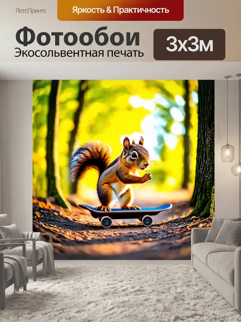 Фотообои промт: изображение чудесной белки