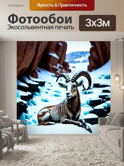 Фотообои снежный ирбис отдыхает на заснеженной скале, окруженной ледяными потоками и зрелищными скальными образованиями