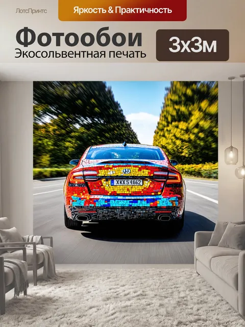 Фотообои машина в стиле мозаика, крутящийся автомобиль с мозаикой, создающий эффект скорости и динамики