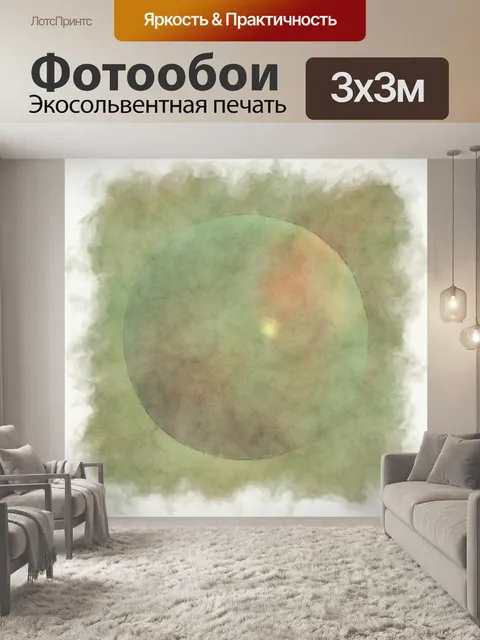 Фотообои Зеленая сфера в акварели
