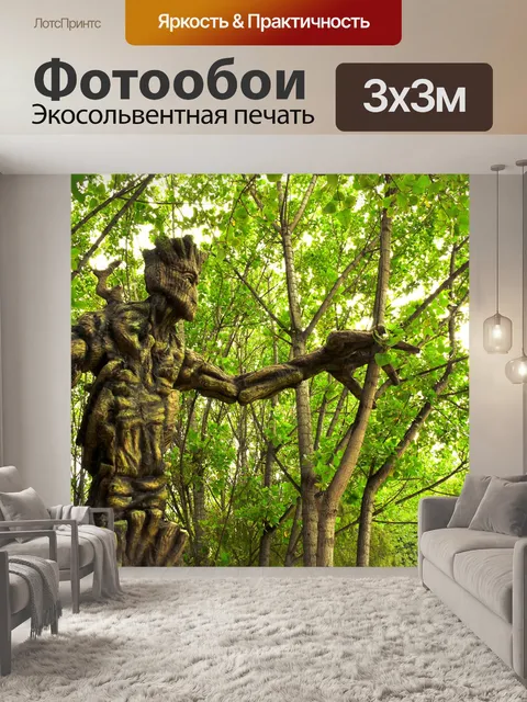 Фотообои Гигантские groot