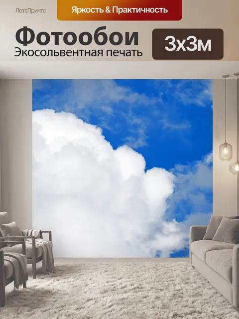 Фотообои белые облака накапливаются