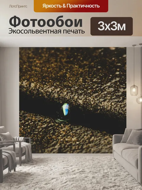 Фотообои Мрамор