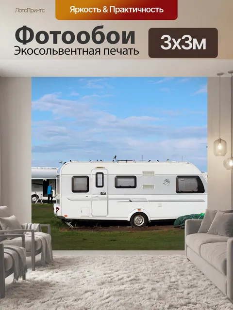 Фотообои Караван