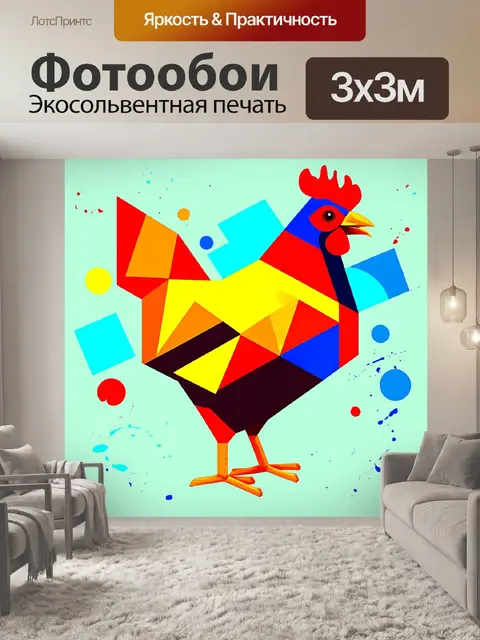 Фотообои создайте абстрактное изображение