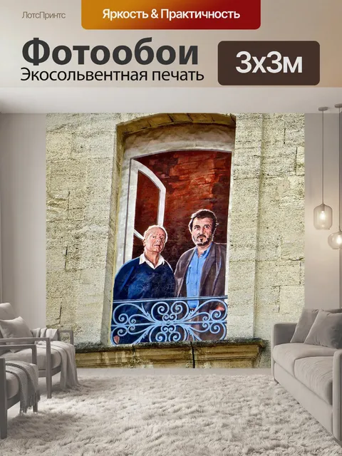 Фотообои Окно