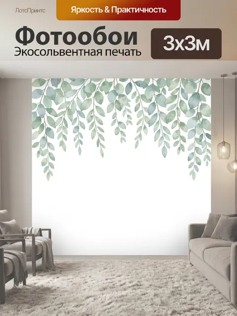 Фотообои Нежные свисающие ветви с листвой