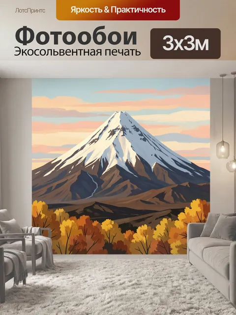 Фотообои Заснеженная гора в осеннем лесу