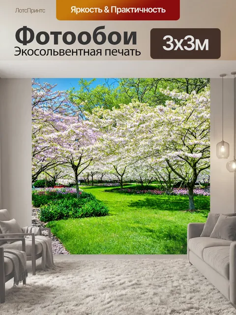 Фотообои весенний сад с цветущими деревьями