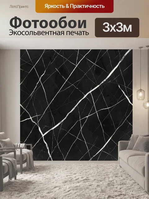 Фотообои Белые трещины на черном фоне