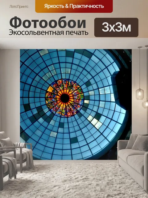 Фотообои Город