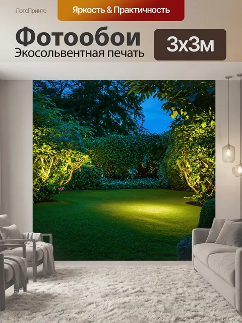 Фотообои зеленые в стиле неоромантизм, изображающие вечерний сад с подсветкой, придающим таинственность и магию