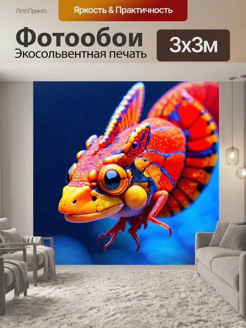 Фотообои фантастический мир с чудесными созданиями
