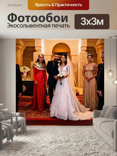 Фотообои египет в стиле викторианский