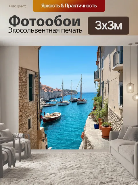 Фотообои Картинка с побережьем, на фоне ярко-синего моря и множества парусников