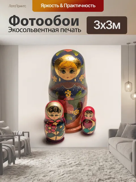 Фотообои Русский штабелировать куклы