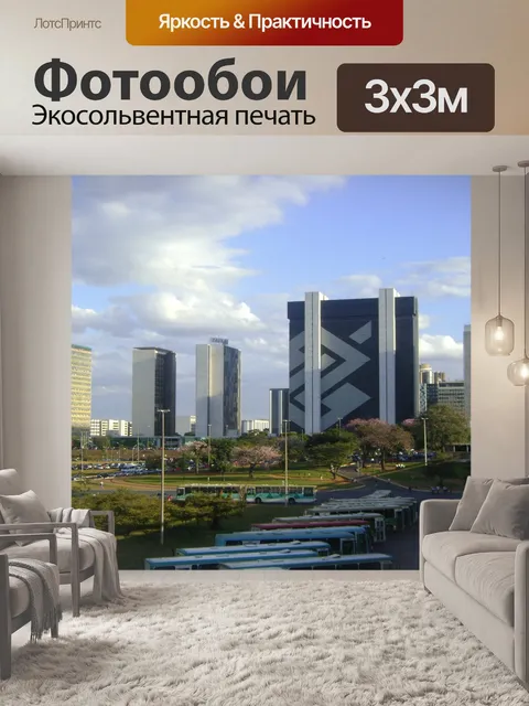 Фотообои Бизнес