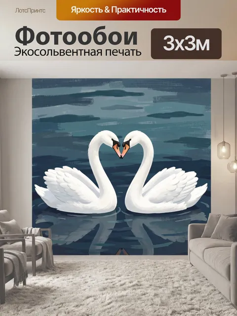 Фотообои Два белых лебедя в воде