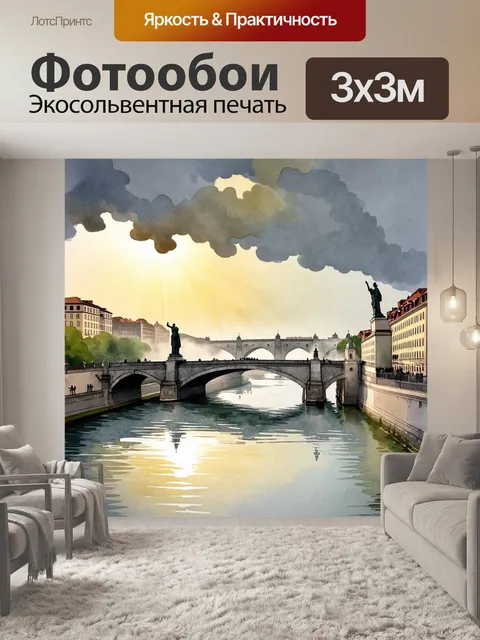 Фотообои описание: "сутреннее солнце, пробивающееся сквозь облака над карловым мостом