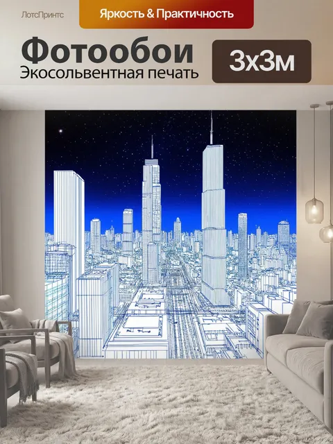 Фотообои ночь в стиле однострочный рисунок, изящный город с высокими небоскребами, яркие огни и звездное небо