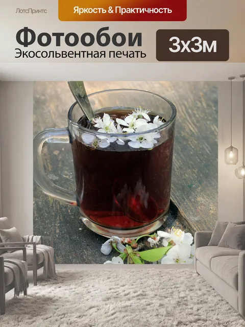 Фотообои Аромат