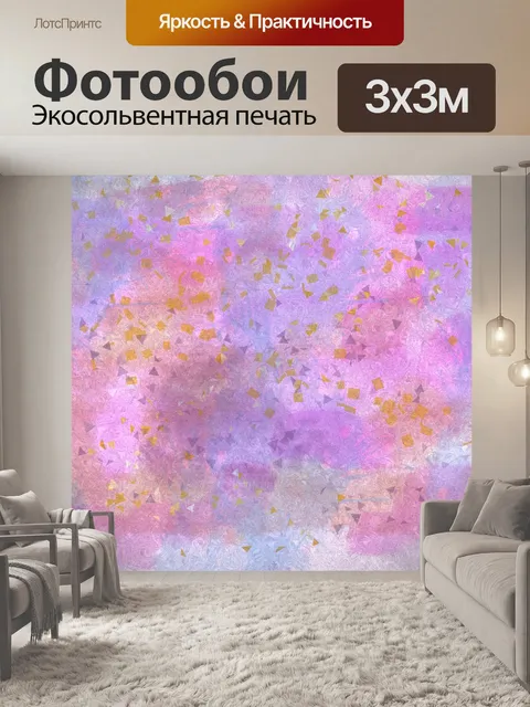 Фотообои Акварель Фон Яркий