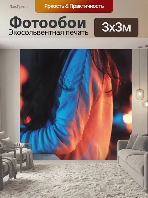 Фотообои Тепло и холодно