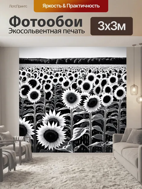Фотообои пейзаж в стиле черно-белый, поле с подсолнухами, направленными к горизонтам