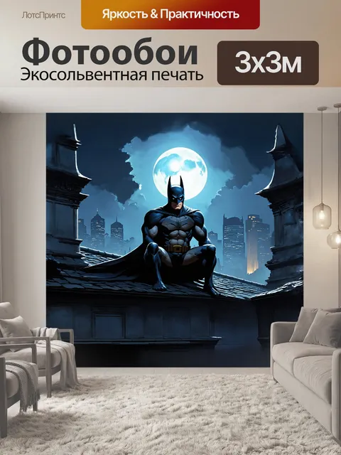 Фотообои картинка, изображающая бэтмена, сидящего на крыше старинного здания под лунным светом, окутанного легкой…