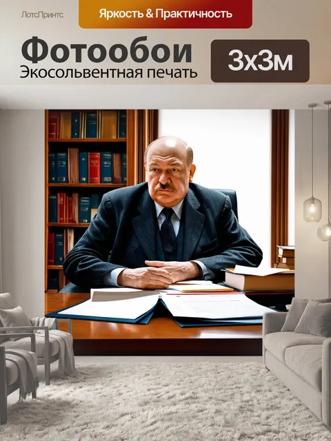 Фотообои ленин в своем кабинете, окруженный книгами и документами, размышляющий о судьбе революции