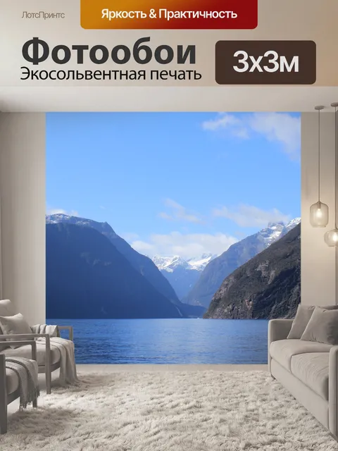 Фотообои Вода