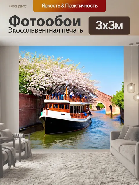 Фотообои корабль, великолепно оформленный для исторического сафари, путешествующий по живописному каналу с…