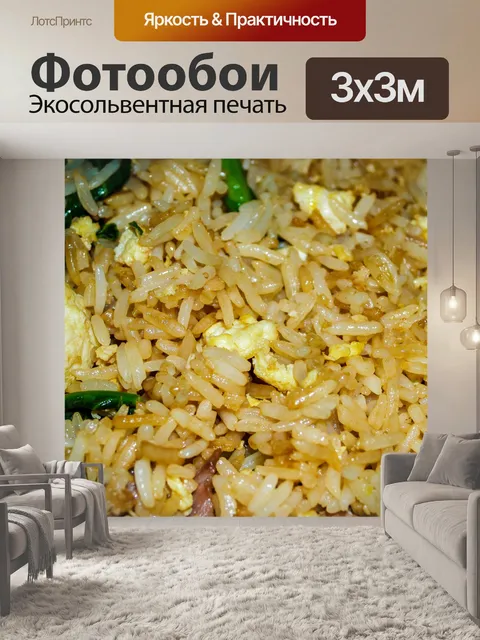Фотообои Тайская еда