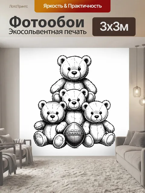 Фотообои Медвежья компания с футбольным мячом