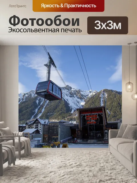 Фотообои Станция канатной дороги Эгюий дю Миди