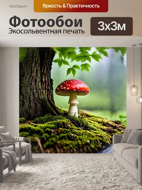 Фотообои величественный красный мухомор возвышается на мшистом пеньке под тенью могучего дерева