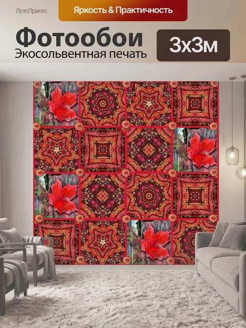 Фотообои Осенний коллаж -Red