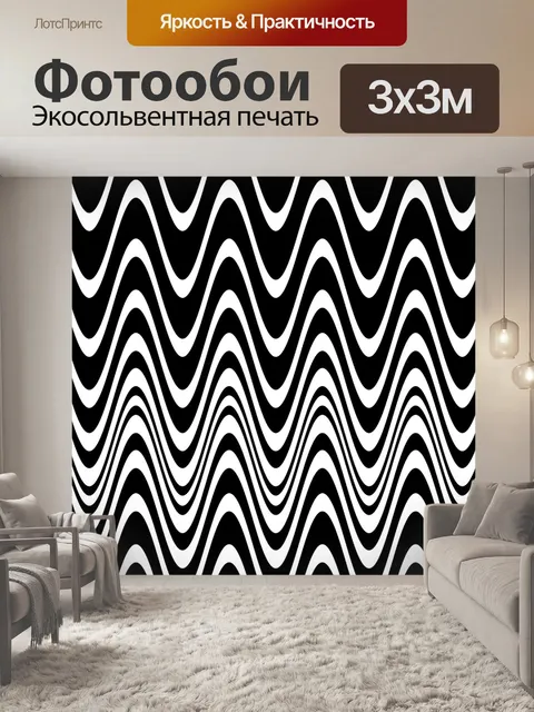 Фотообои Абстрактный