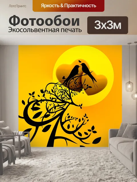 Фотообои Птицы