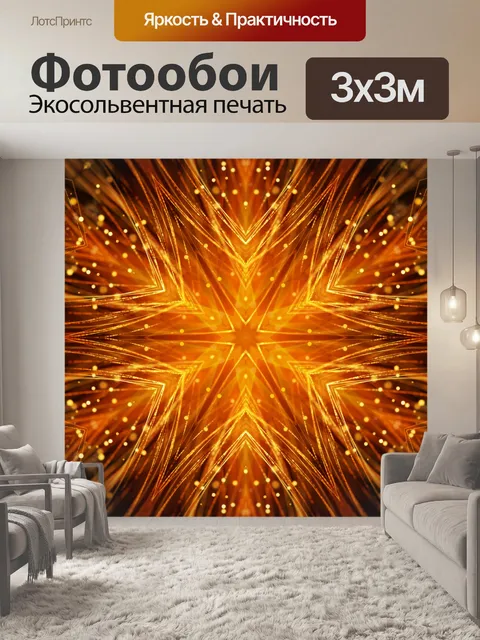 Фотообои Рождественская звезда фон красочный