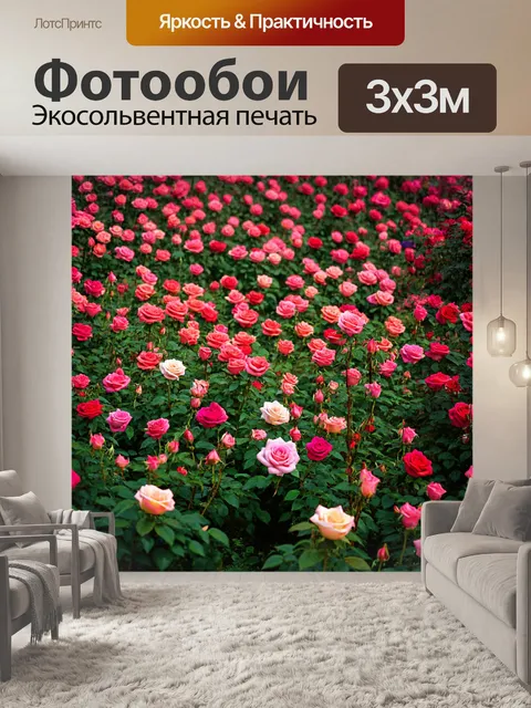 Фотообои розы в стиле изометрия, весенний сад с множеством цветущих роз