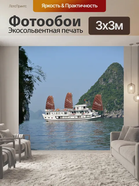 Фотообои Залив халонг